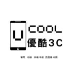高價手機收購