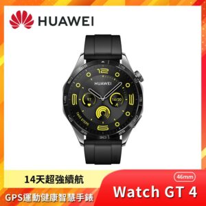 HUAWEI華為 WATCH GT 4 46mm 藍牙手錶 活力款-曜石黑高價手機收購