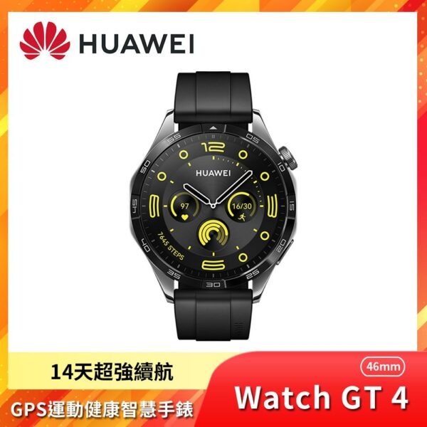 HUAWEI華為 WATCH GT 4 46mm 藍牙手錶 活力款-曜石黑高價手機收購