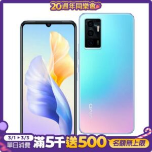 【福利機】VIVO V23e 5G (8GB/128GB)高價手機收購