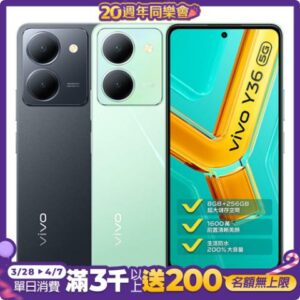 vivo Y36 (8G/256G) 6.64吋 5G 智慧手機高價手機收購